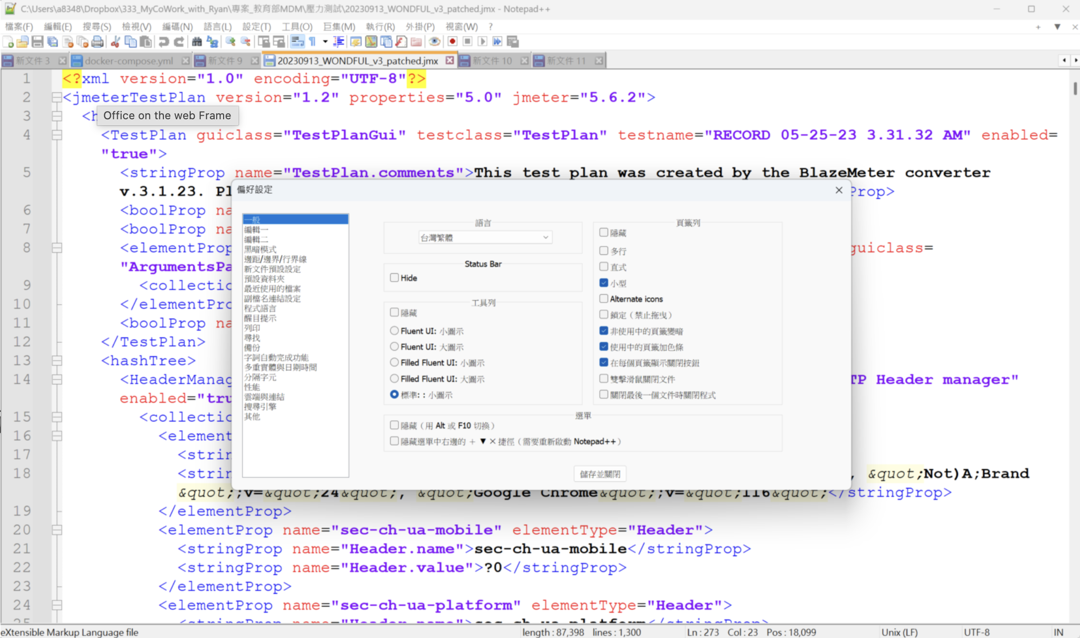 Notepads Build Code Notepad ++ 源代碼編輯軟體