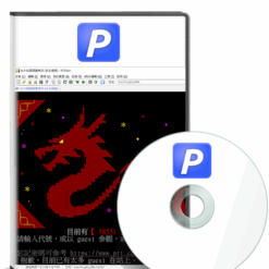 PCMan BBS連線軟體