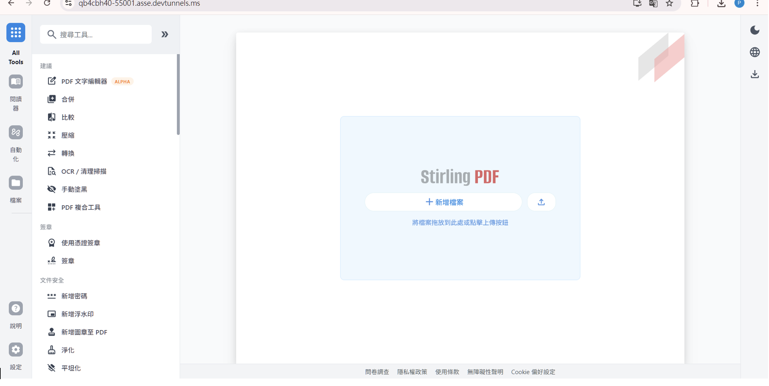 截圖 2025-12-09 下午3.23.23