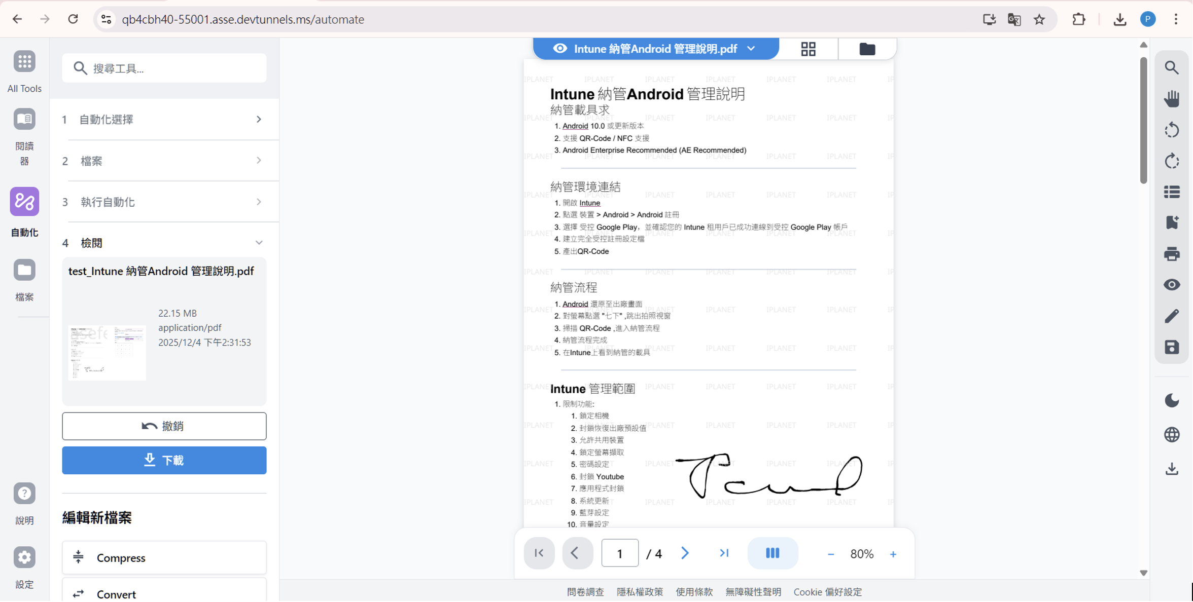 截圖 2025-12-09 下午3.23.59