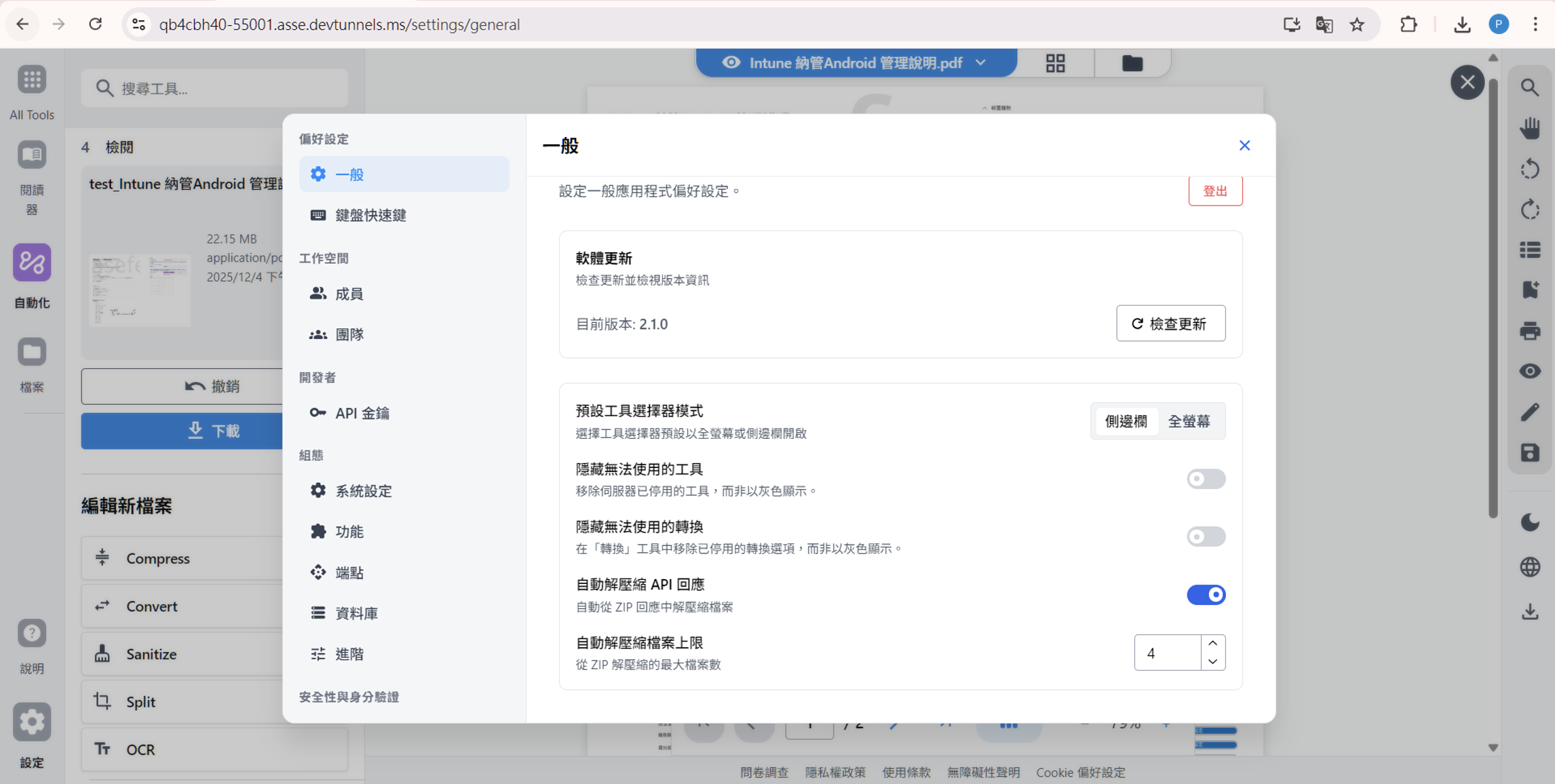 截圖 2025-12-09 下午3.24.49