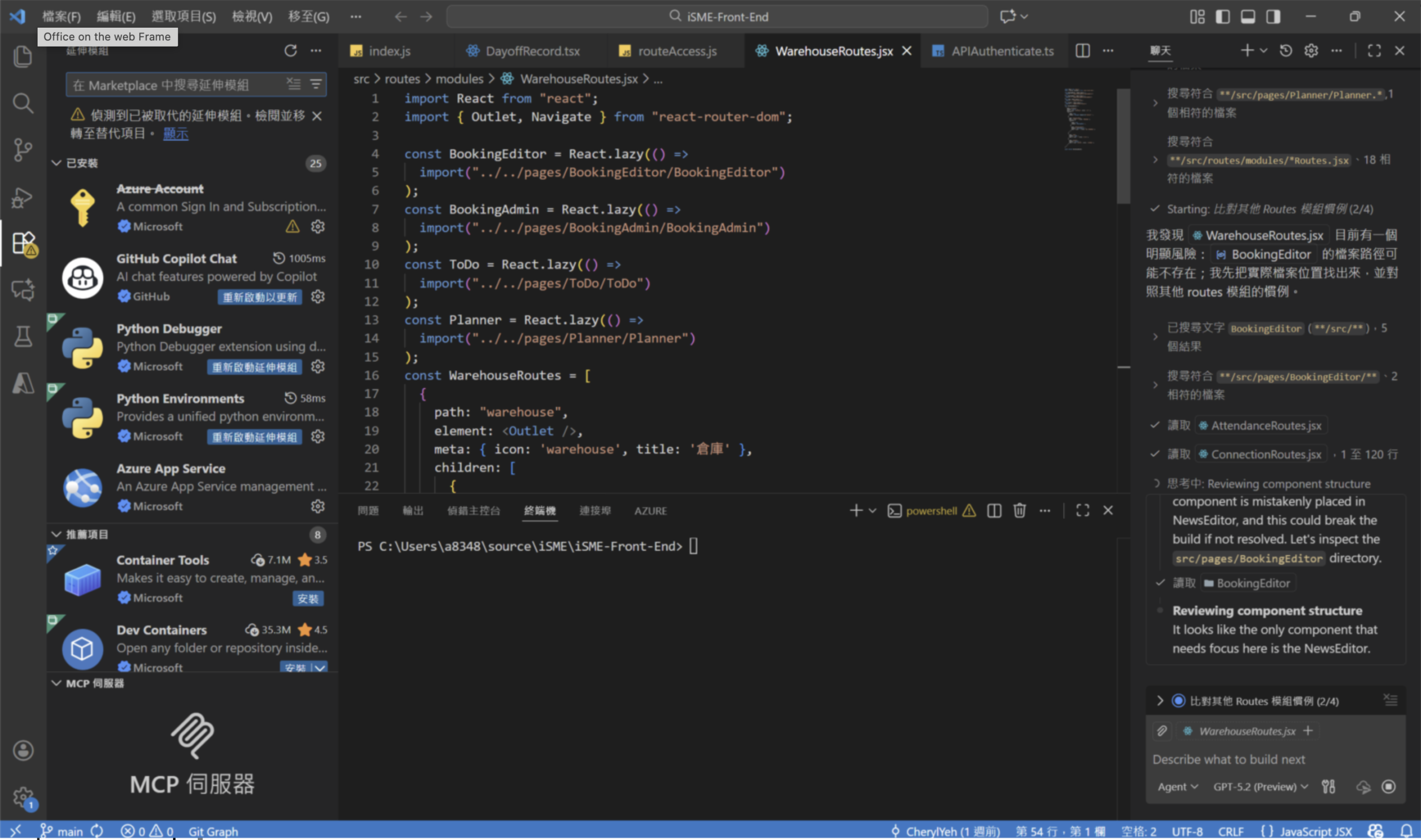 截圖 2025-12-16 下午3.28.57