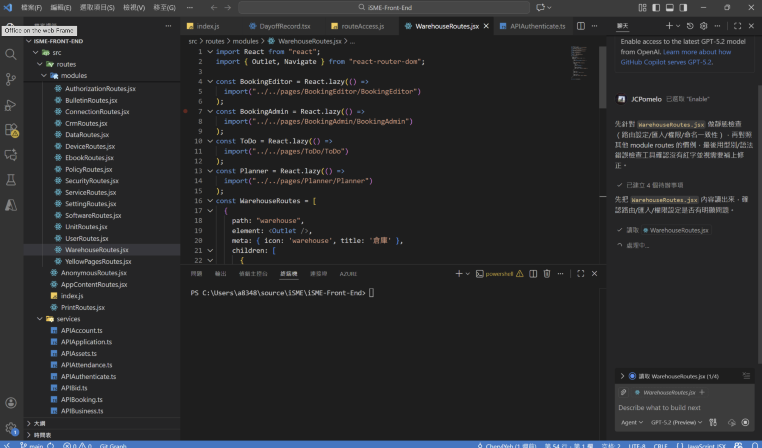 截圖 2025-12-16 下午3.29.18