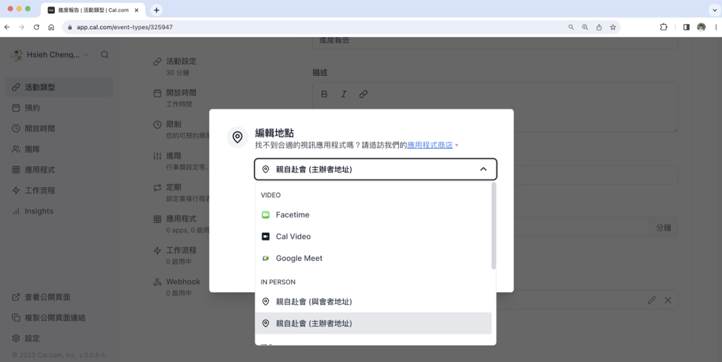 calcom_ui01_20260105