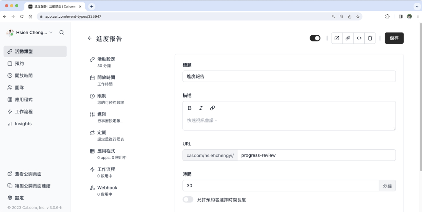 calcom_ui03_20260105