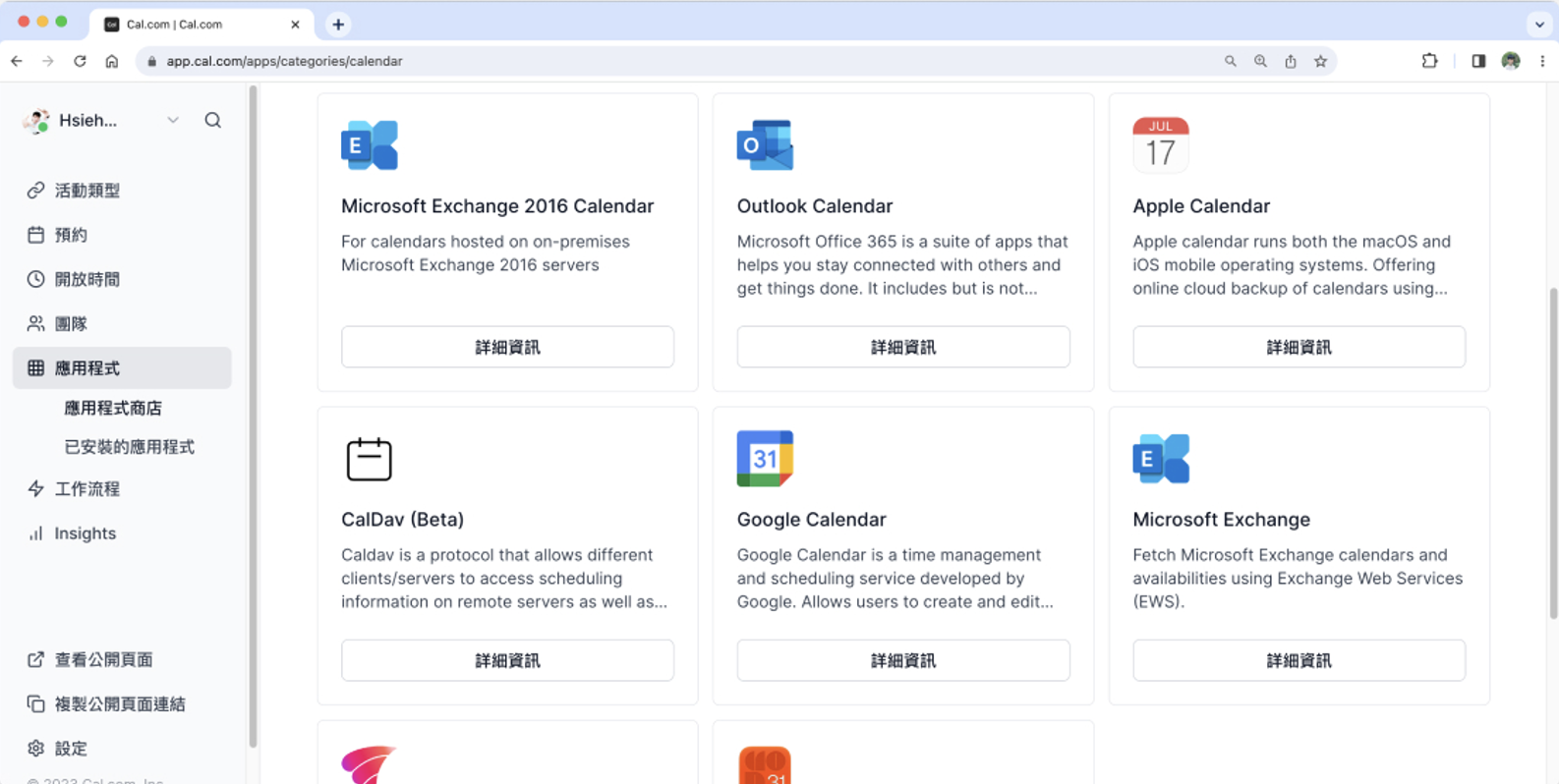 calcom_ui04_20260105