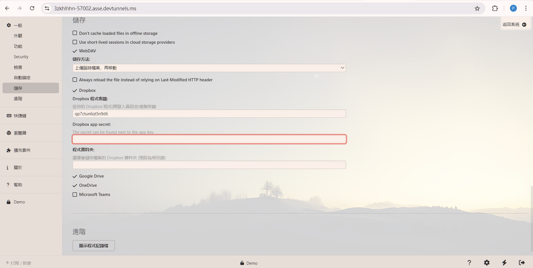keeweb_ui03_20260102
