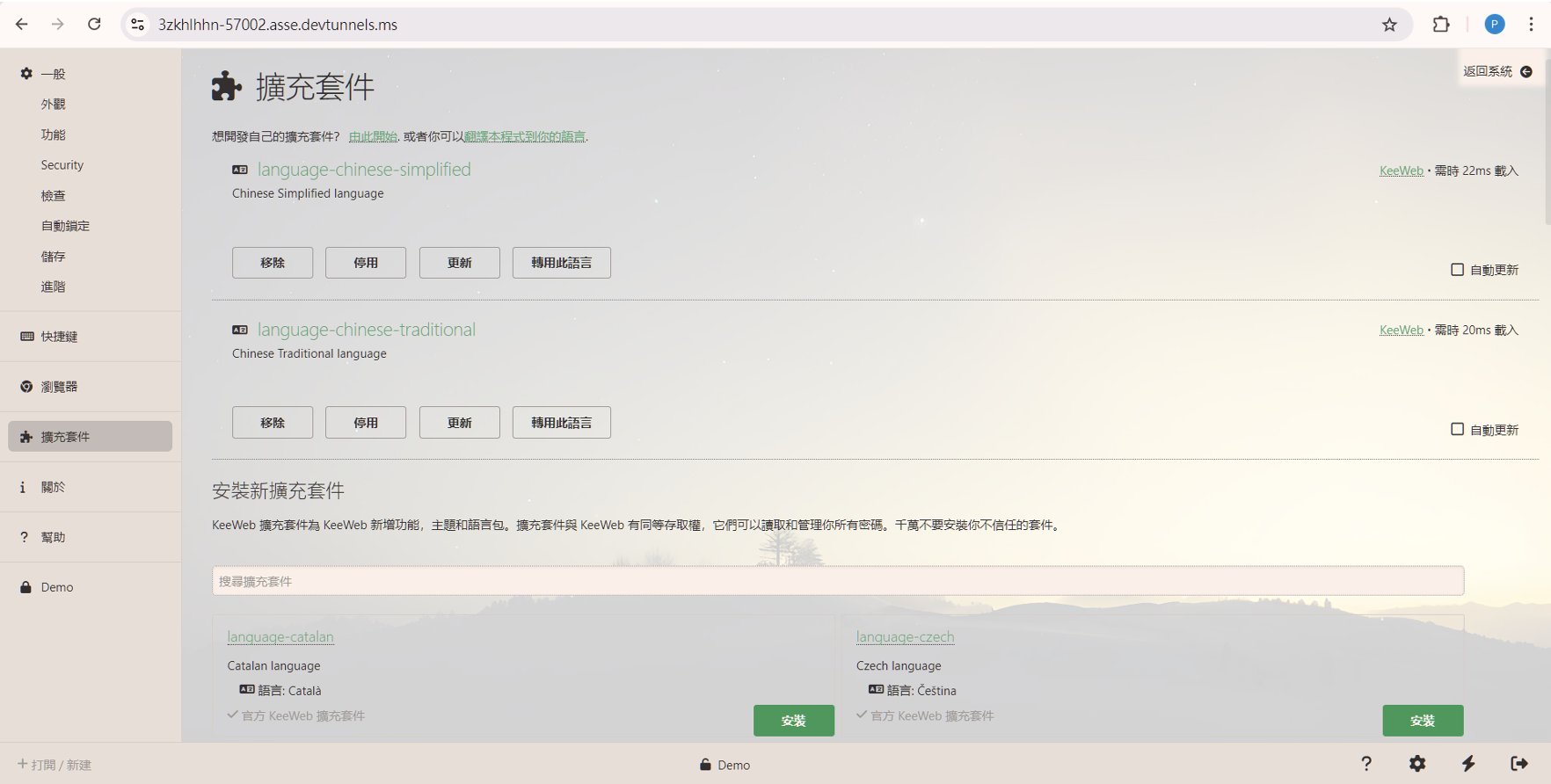 keeweb_ui04_20260102