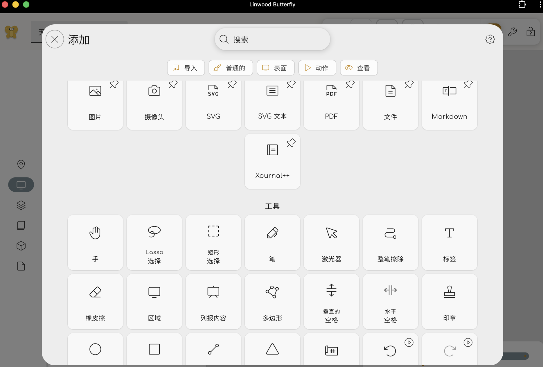 linwoodbutterfly_ui03_20260105